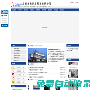 成都UPS電源