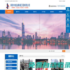 南京中成業幕墻工程有限公司電話18761865010