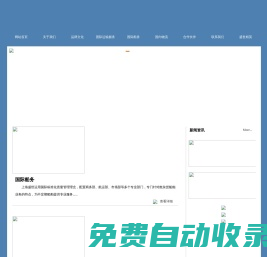 上海盛世物流有限公司-上海盛世船務代理物流有限公司
