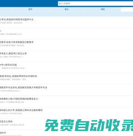 垂直廣播留學(xué)