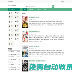 免費小說熱門閱讀排行榜_一本書小說閱讀網(wǎng)