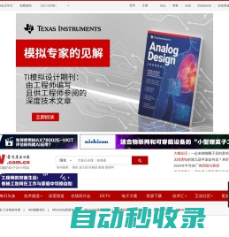 EEPW 電子產品世界-權威的電子設計應用網站