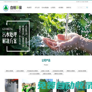 甘肅污水處設備生產廠家|蘭州廠家污水處理設備有限公司|甘肅污水處理設備公司|甘肅哪買污水處理設備