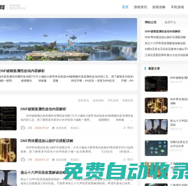 颯游網-休閑網游手游資訊分享平臺
