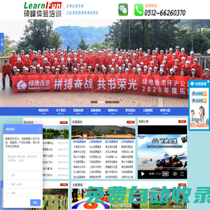 領峰蘇州團建活動活動_趣味運動會_昆山戶外拓展團建活動_吳江戶外團建活動_真人CS彩彈