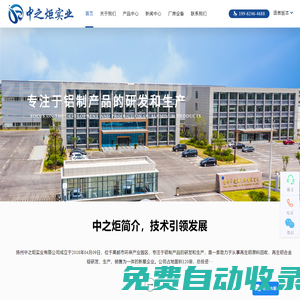 鋁合金錠,鋁水-揚(yáng)州中之炬實業(yè)有限公司