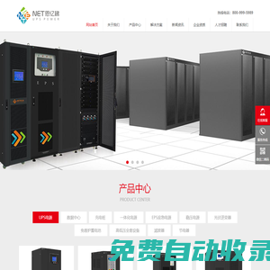 EPS電源-UPS電源,UPS不間斷電源,UPS電源報價,UPS廠家,UPS品牌