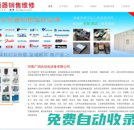 變頻器維修_鄭州變頻器_河南變頻器_鄭州變頻器維修_河南變頻器維修