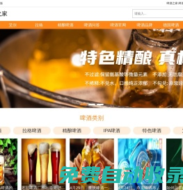 啤酒之家,啤酒網,啤酒大全,自釀啤酒