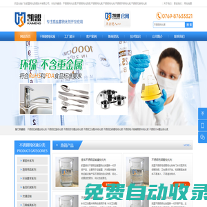 廣東凱盟鈍化防銹技術(shù)有限公司