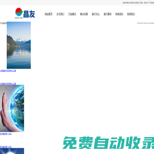 海爾商用空氣能熱泵東莞總代理|中央節能熱水工程|太陽能空氣能熱泵熱水工程|空壓機蒸汽鍋爐中央空調余熱利用工程|中央空調循環水泵電鍍槽加熱老化房烘干房節|東莞市晶友節能科技有限公司