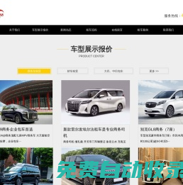 北京程錦順達汽車租賃有限公司