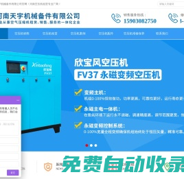 節能螺桿壓縮機-永磁變頻空壓機廠家-兩級壓縮變頻空壓機-河南天宇機械備件有限公司