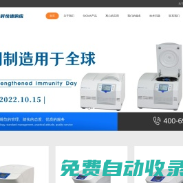 SIGMA離心機(jī)-SIGMA離心機(jī)售后維修電話-SIGMA離心機(jī)售后客服-華誼偉業(yè)科技