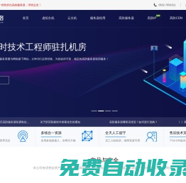 通為網絡 - 高防服務器租用，BGP多線/電信/聯通/移動高防服務器，香港服務器，高防游戲服務器，高防ip，高防cdn加速，免備案香港空間，香港虛擬主機