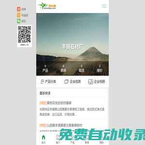 豐鎮(zhèn)石材廠-豐鎮(zhèn)黑山西黑蒙古黑墓碑板材