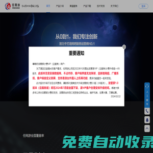 任網游