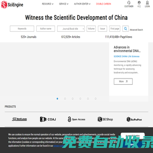 SciEngine | 科技期刊全流程數字服務平臺 科技期刊出版 高質量數字出版解決方案