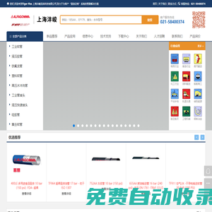 Alfagomma阿法格瑪橡膠管噴砂管工業管授權總代理商-PVC進口化工管海工管-進口alfagomma耐溶劑化工管-上海灃峻流體科技有限公司