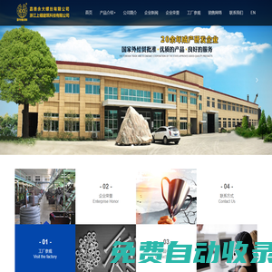 嘉善永大螺絲有限公司 - 嘉善永大螺絲有限公司