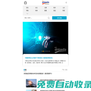 分析測試百科網-專業的儀器信息、實驗室設備、監測儀器等評測導購平臺