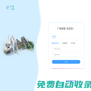 廣域物聯