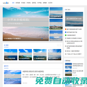 排行榜前10品牌商品測評-好物分享萬袋好物測評網