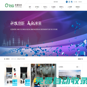 武漢市歐睿科技科技有限公司