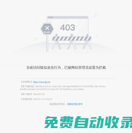 濟寧市住房公積金管理中心