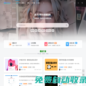 優享云博客 - iOS開發、建站教程與技術分享