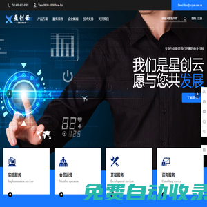 百勝軟件,北京百勝軟件,全渠道數字零售解決方案服務商,全渠道業務中臺,OMS電商系統,SCRM會員系統 -  百勝軟件伙伴