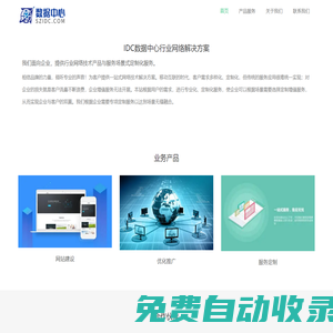 IDC數(shù)據(jù)中心|行業(yè)網(wǎng)絡(luò)技術(shù)服務(wù)專家