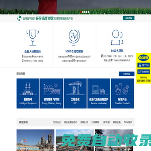 博耳電力