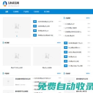 萬恒科技網-鍛造盤頭