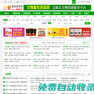火爆畜牧招商網-獸藥飼料(水產/畜/禽)招商/代理,畜牧機械采購,畜牧養殖類網站【1866.TV】