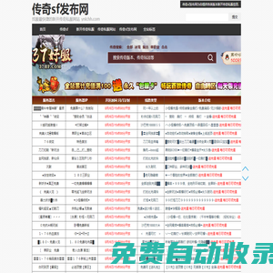 傳奇sf發(fā)布網(wǎng)-找服最快捷的新開傳奇私服網(wǎng)站_ynlchh.com