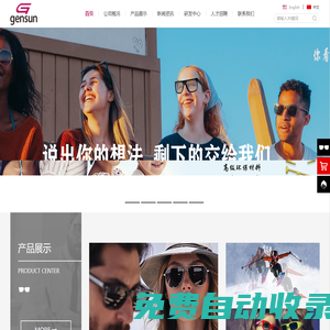 廈門眼鏡工廠_眼鏡定制_眼鏡設計_眼鏡OEM/ODM_高質量眼鏡工廠_太陽鏡定制
