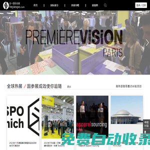 國際展會_出國展服務_合一國際會展整體解決方案服務平臺