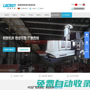 南通利聯(lián)機(jī)床制造有限公司