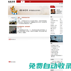 任我行網(wǎng),伴我成長