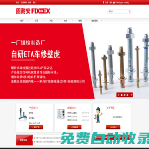 河北固耐安工業股份有限公司|深圳市固耐爾實業有限公司