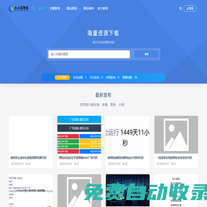 小小石網絡工作室