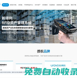 重慶新得利電子有限公司