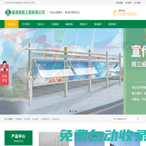 合肥旗桿-安徽旗桿-安徽合肥旗桿廠家-合肥市富昌智能工程有限公司