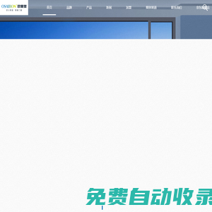 歐塞堡門窗，高端鋁合金智能門窗加盟品牌