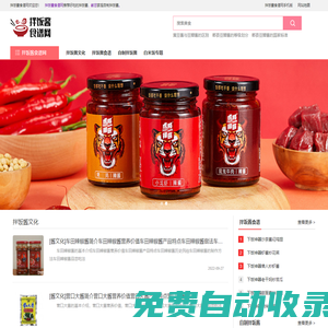 拌飯醬食譜網(wǎng)-推薦好吃的拌飯醬-http://www.bfjiang.com