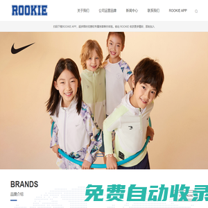 永興東潤服飾股份有限公司