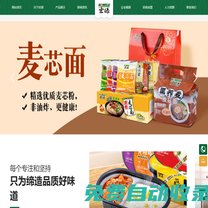 福建宏綠食品有限公司_調味小菜_自熱方便食品