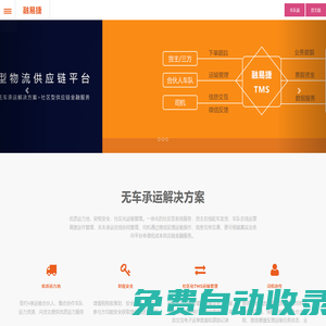 福建好運(yùn)八方供應(yīng)鏈運(yùn)營有限公司