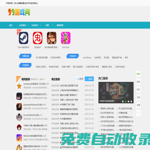 手機游戲-好玩的手機游戲-熱門手機游戲-99游戲網